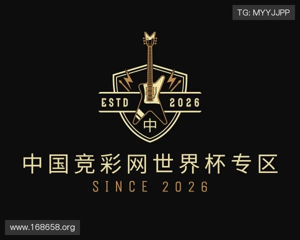 介绍中国竞彩网世界杯专区